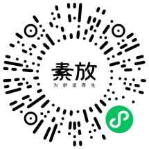 素放