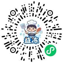 益强冻品直送