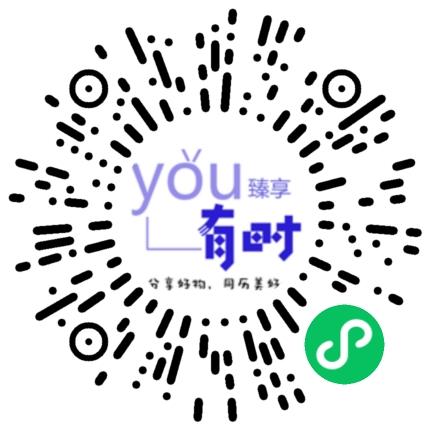 有时臻享