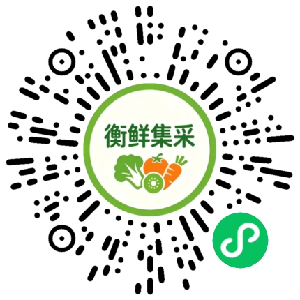 衡鲜集采