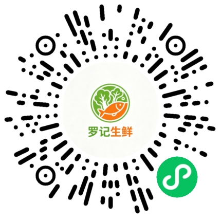 罗记生鲜配送