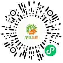 罗记生鲜配送