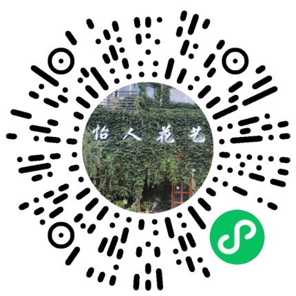 怡人花艺