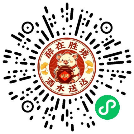 醉在胜境酒饮速达
