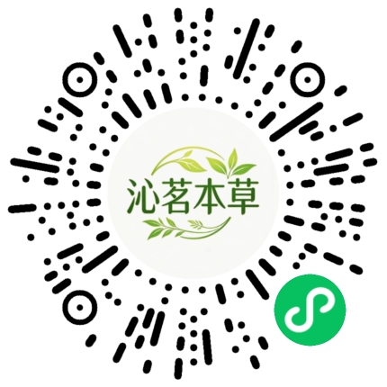 沁茗本草