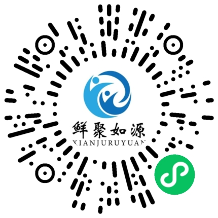 鲜聚如源