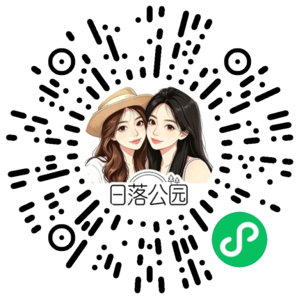 日落公园服装舍