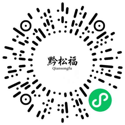 贵州松福服装