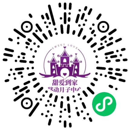 甜爱到家移动月子中心