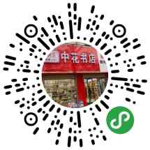 中花bookstore书店