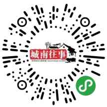 城南往事金龙店