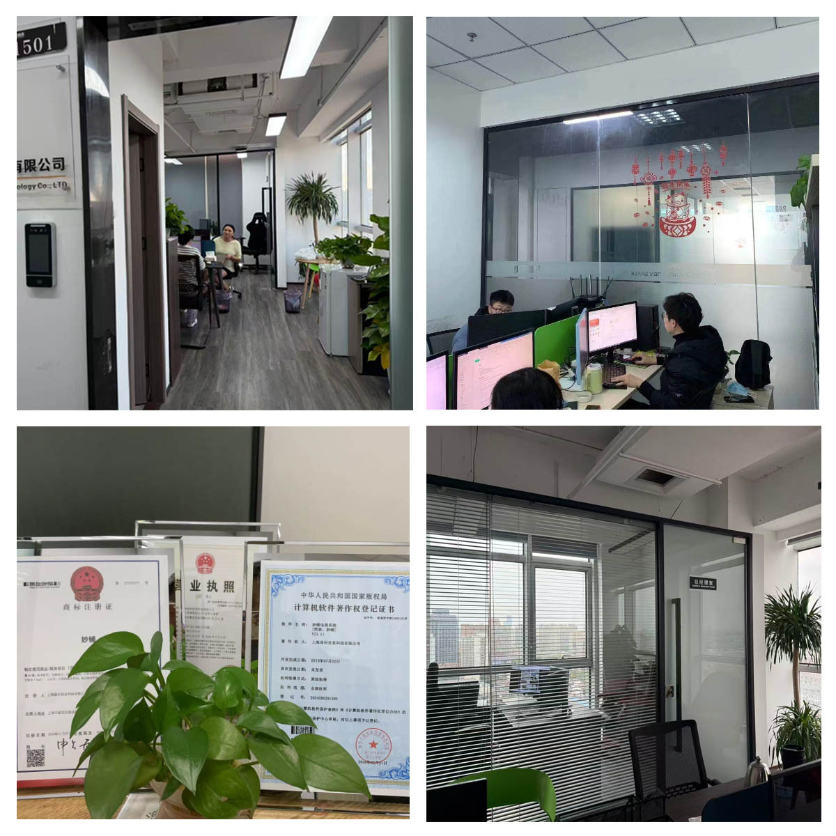 公司环境图片